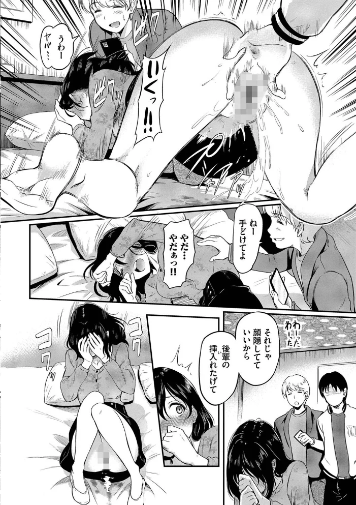 女はイッても終わらない 【FANZA限定】【デジタル特装版】 【宏式 コミックバベル編集部】 サンプル画像