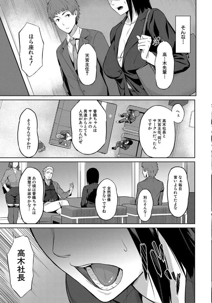 エリート肉便器香織【1話試し読み付き】 【稲荷ばん茶 MUJIN編集部】 サンプル画像