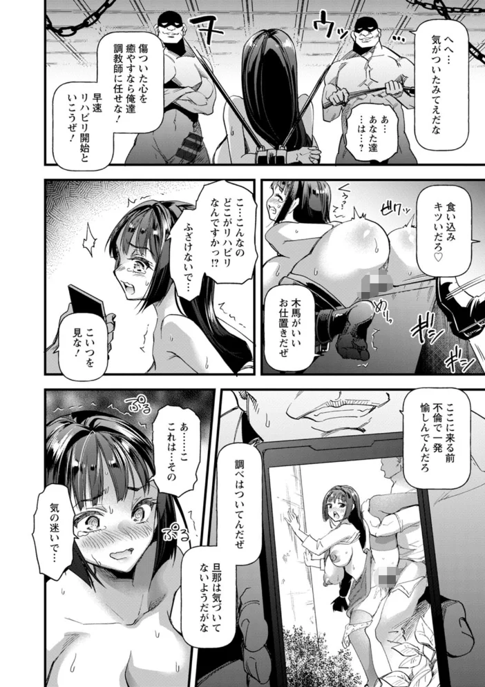 メス豚シェルター 【松本痙】 サンプル画像