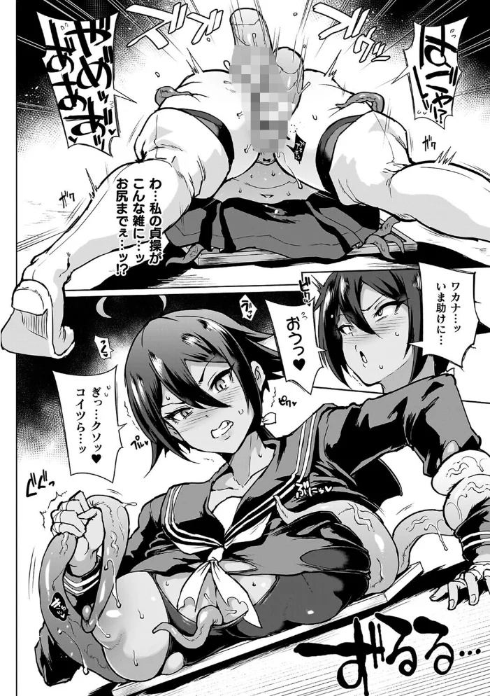 放課後エクソシズム2〜退魔部敗北録〜 【煌野一人】 サンプル画像