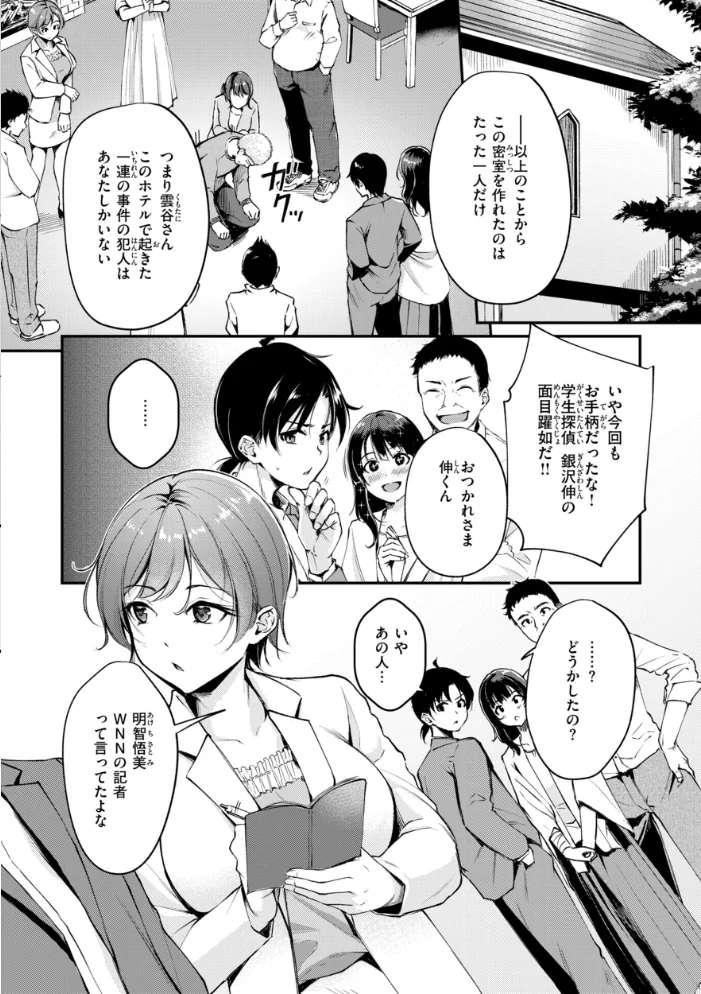 艶色シークレット【デジタル版限定おまけ付き】 【れぐでく】 サンプル画像