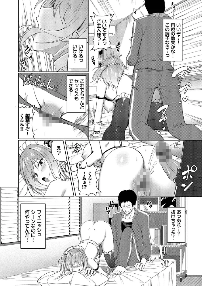 すきすきらばー【デジタル特装版】【FANZA限定版】 【シもん コミックバベル編集部】 サンプル画像