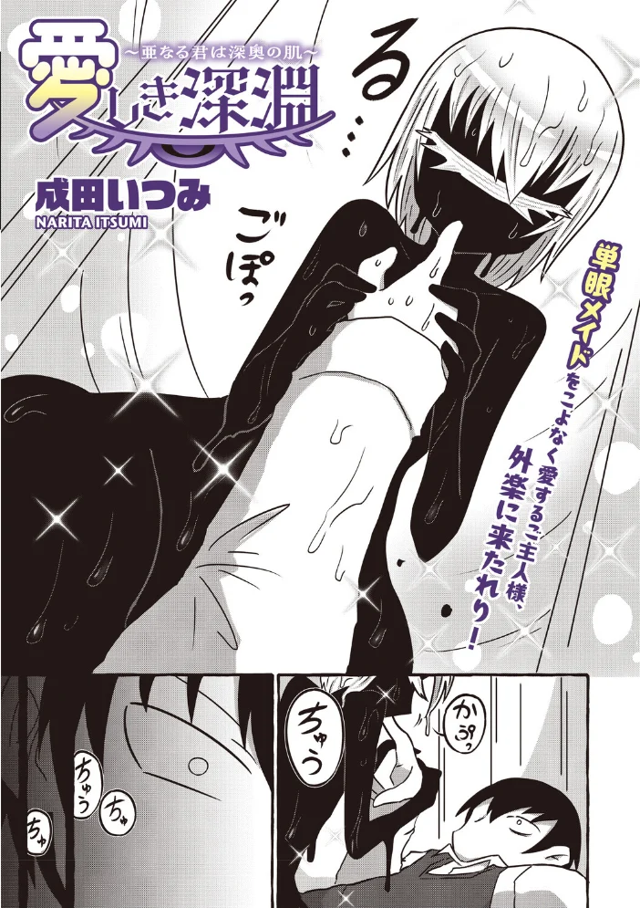 COMIC外楽 Vol.027【エロ漫画】 サンプル画像