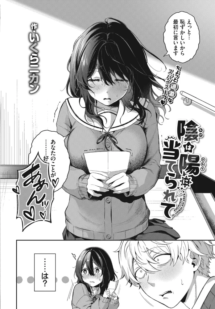 COMIC BAVEL 2026年12月号【エロ漫画】 サンプル画像