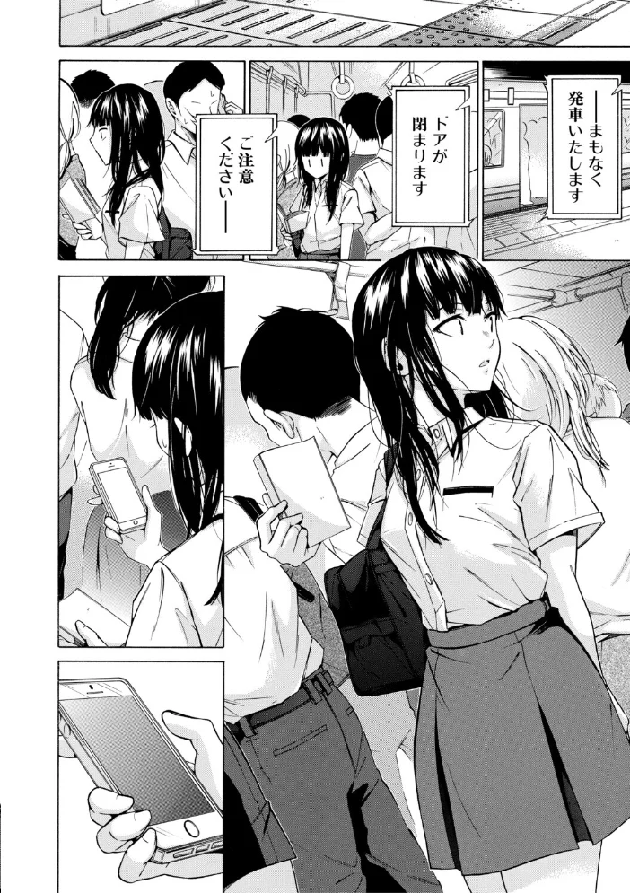 従属契約【1話試し読み付き】【エロ漫画】 サンプル画像