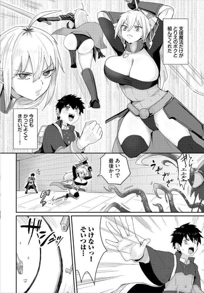 快楽迷宮パニック！【電子オリジナルコミックス】【FANZA限定版】【エロ漫画】 サンプル画像