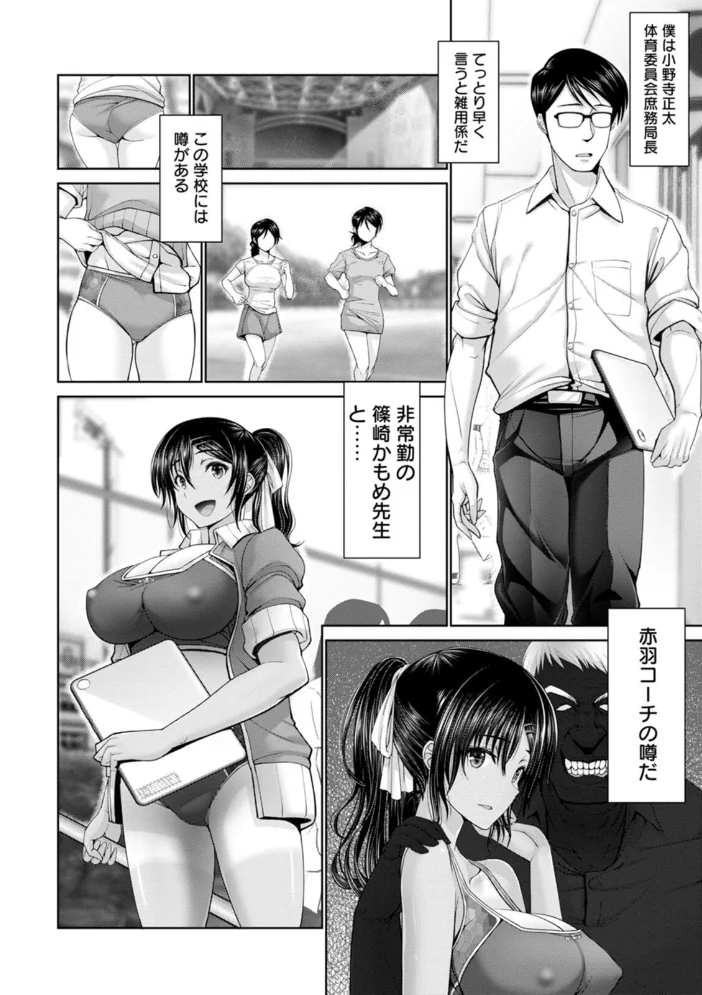 夜ふかしの妻 【電子コミック限定特典付き】 【大林森】 サンプル画像