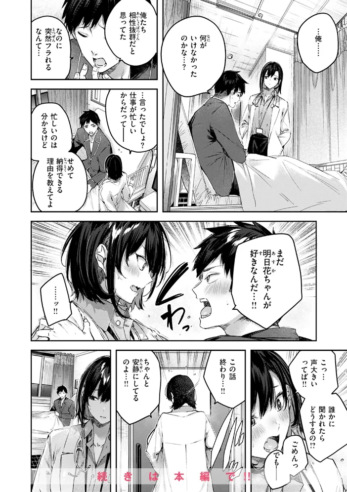 ラブラリアット！ 【kakao】 サンプル画像