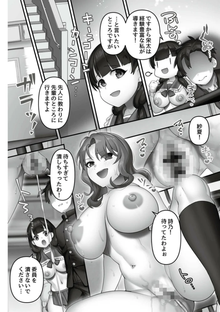いいなり☆びっち 【音月もづく COMIC快艶編集部】 サンプル画像