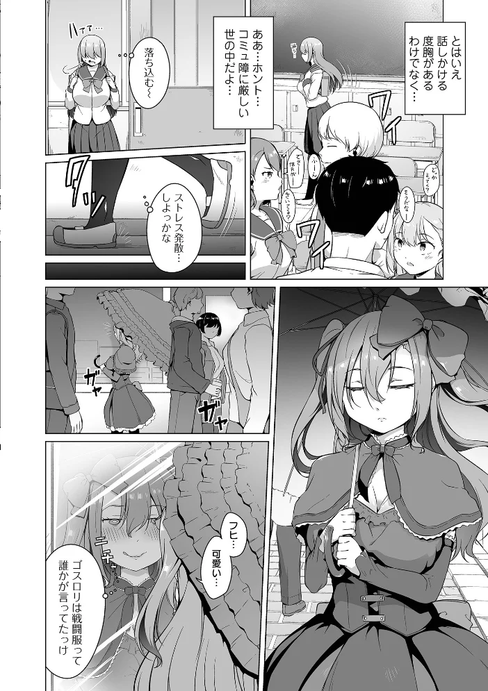 ふしだらでドスケベで 【内東ぐら 一水社編集部】 サンプル画像