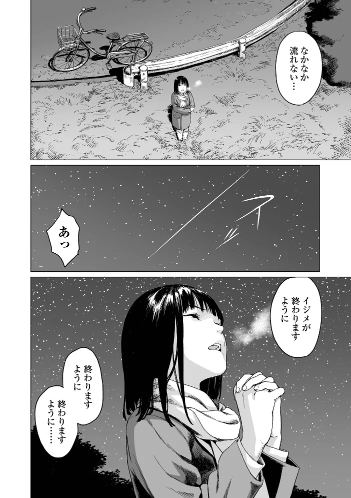 いけにえの森 ハーフ版 【雨がっぱ少女群】 サンプル画像