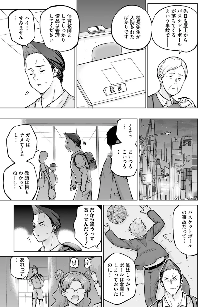 お姉ちゃん、失格【エロ漫画】 サンプル画像