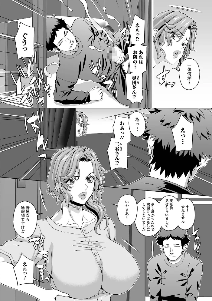 Web配信月刊隣の気になる奥さん vol.114【エロ漫画】 サンプル画像