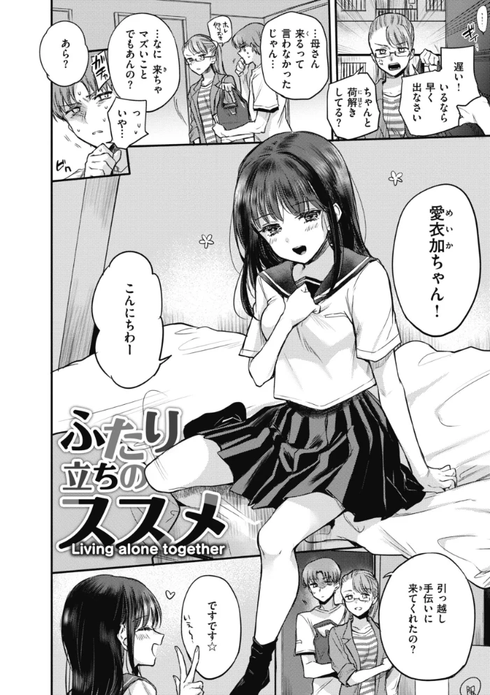 あまいろ あそーと 【雛原えみ】 サンプル画像
