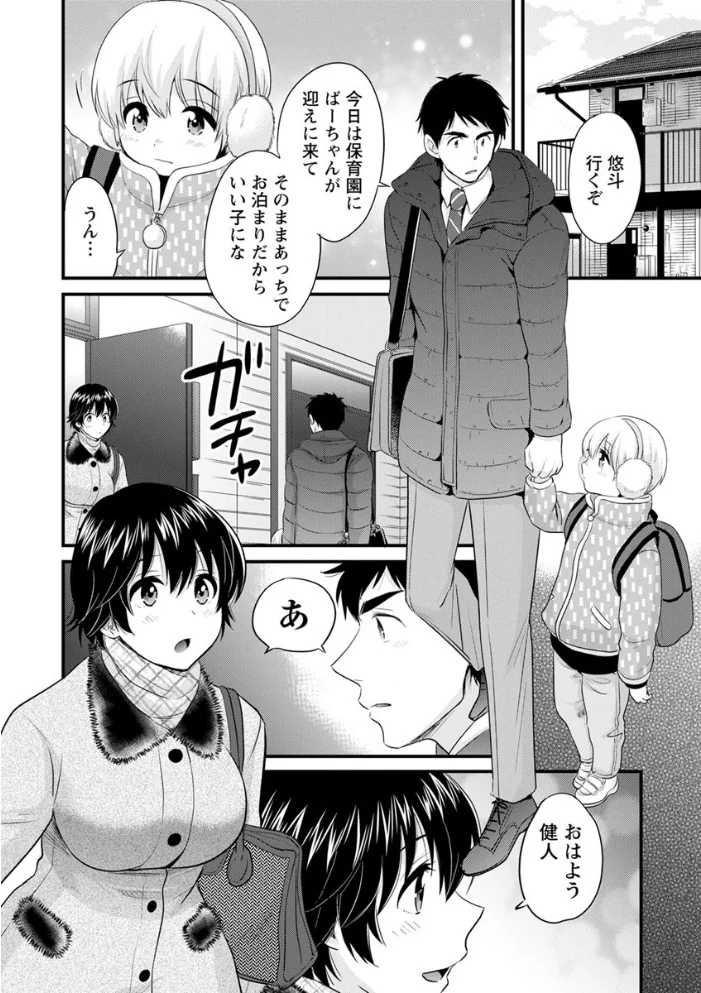 隣のパパの性欲がスゴくて困ってます！ 【ポン貴花田】 サンプル画像