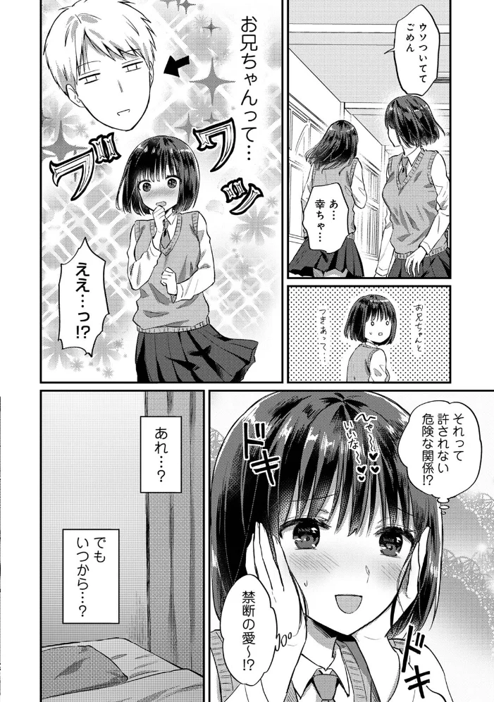 【単行本版】無抑性シンドローム8 【粉織】 サンプル画像