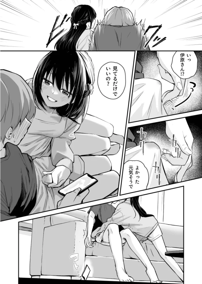 大好きなキミと【FANZA限定特装版】【18禁】 【はつやすみ】 サンプル画像