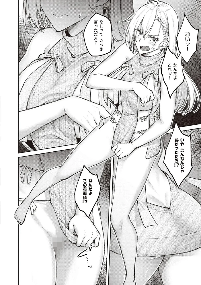 ハニーテンプテーション 【デジタル特装版】 【広弥】 サンプル画像