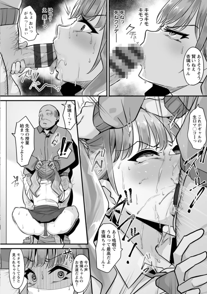 とろマン泥棒 【るぶる】 サンプル画像