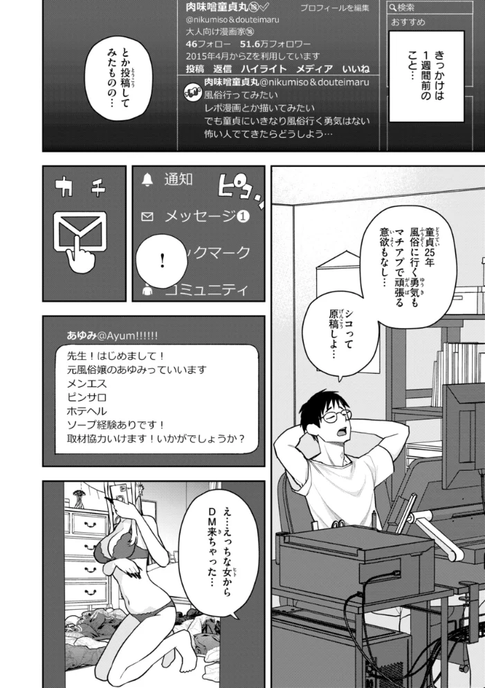 華ちゃんはヌいてくれる【デジタル版限定おまけ付き】 【ちゅーりっふ。】 サンプル画像