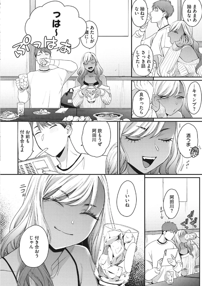 黒ギャルアラカルト 【BUTA】 サンプル画像