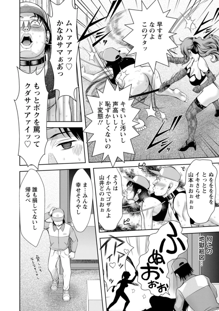媚美たる者 【朝倉満】 サンプル画像