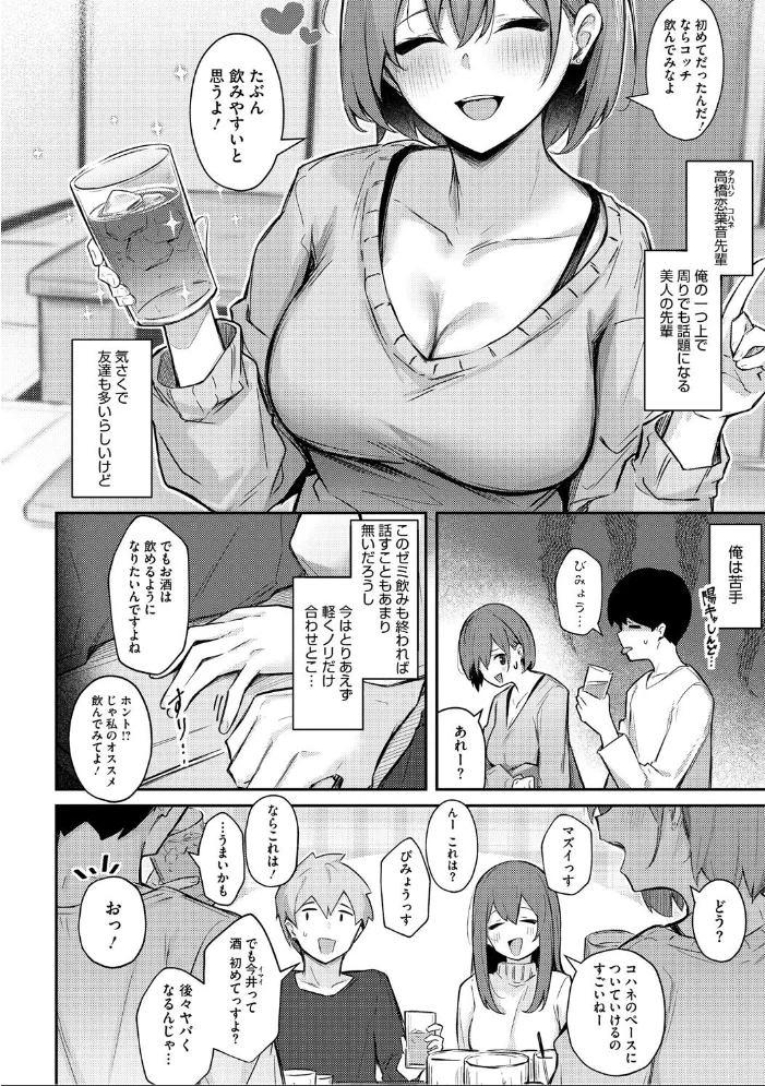 女の子には勝てナイ感じです【デジタル特装版】 【ぼるしち】 サンプル画像