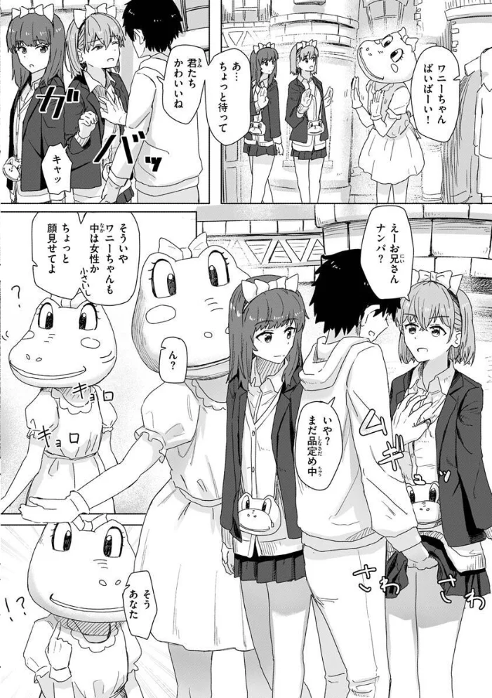 常識改変活動記録【単行本版】 【角煮煮】 サンプル画像