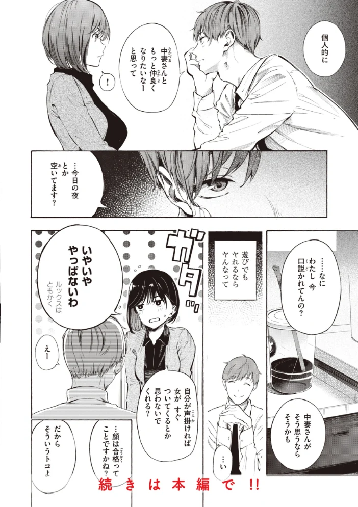フラストレーションガールズ 【さんじゅうろう】 サンプル画像