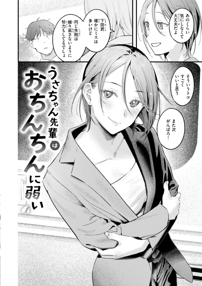 まさぐりあい【デジタル版限定おまけ付き】 【楝蛙】 サンプル画像
