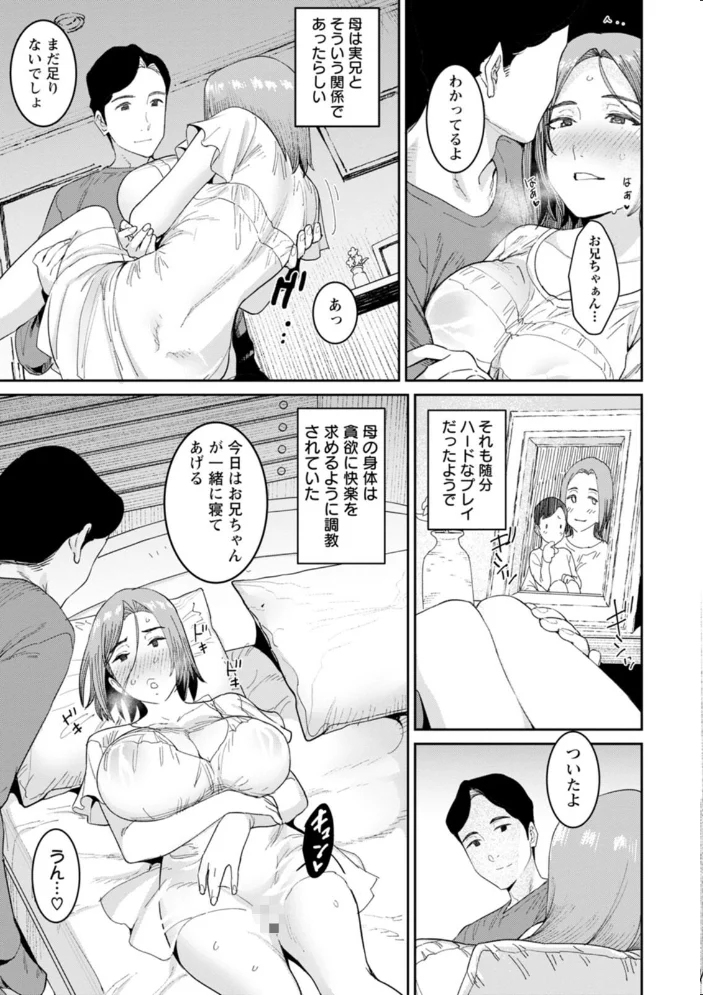 落日の母 【バクシーシAT】 サンプル画像