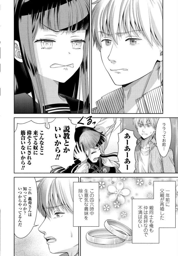 COMICペンギンクラブ 2026年11月号【デジタル版】【エロ漫画】 サンプル画像
