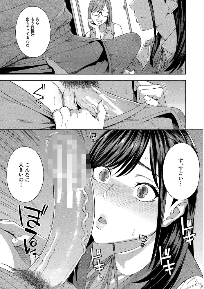 フェラチオ研究部 【ぞんだ MUJIN編集部】 サンプル画像