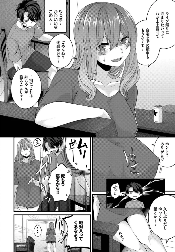 フェチズム VOL.47〜授乳手コキ編〜【エロ漫画】 サンプル画像