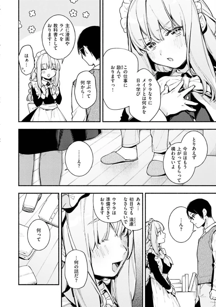 ごちそうさま 【雲呑めお】 サンプル画像