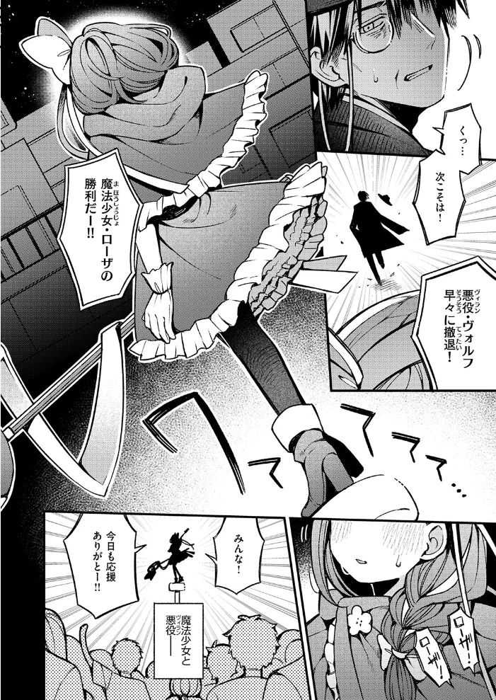 COMIC ゼロス ＃139【エロ漫画】 サンプル画像