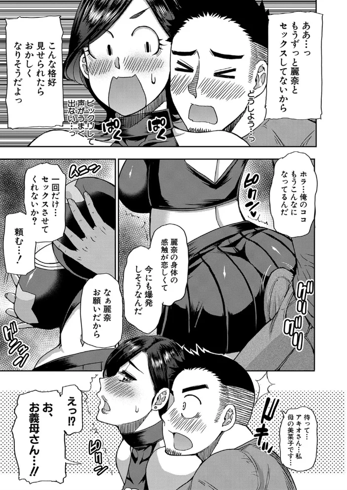 実娘の代わりに好きなだけ【1話立ち読み付き】 【春城秋介 MUJIN編集部】 サンプル画像