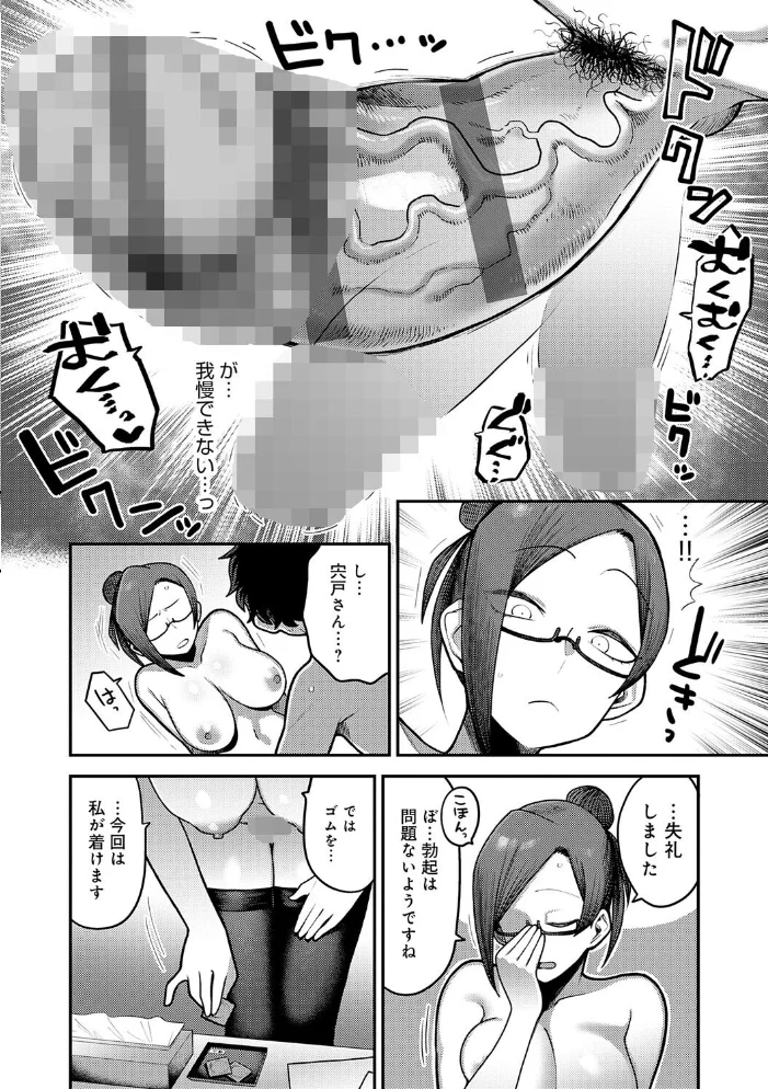 性欲処理課に配属されてしまった! 【エビフライ定食】 サンプル画像