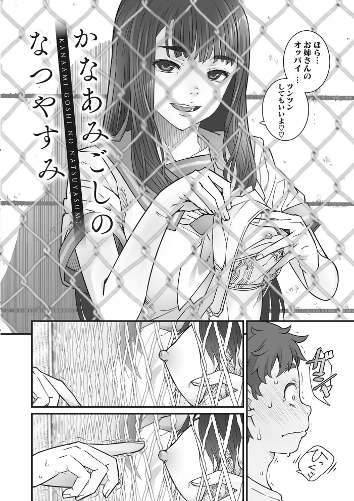あの日彼女が見せた顔。 【神楽もろみ】 サンプル画像