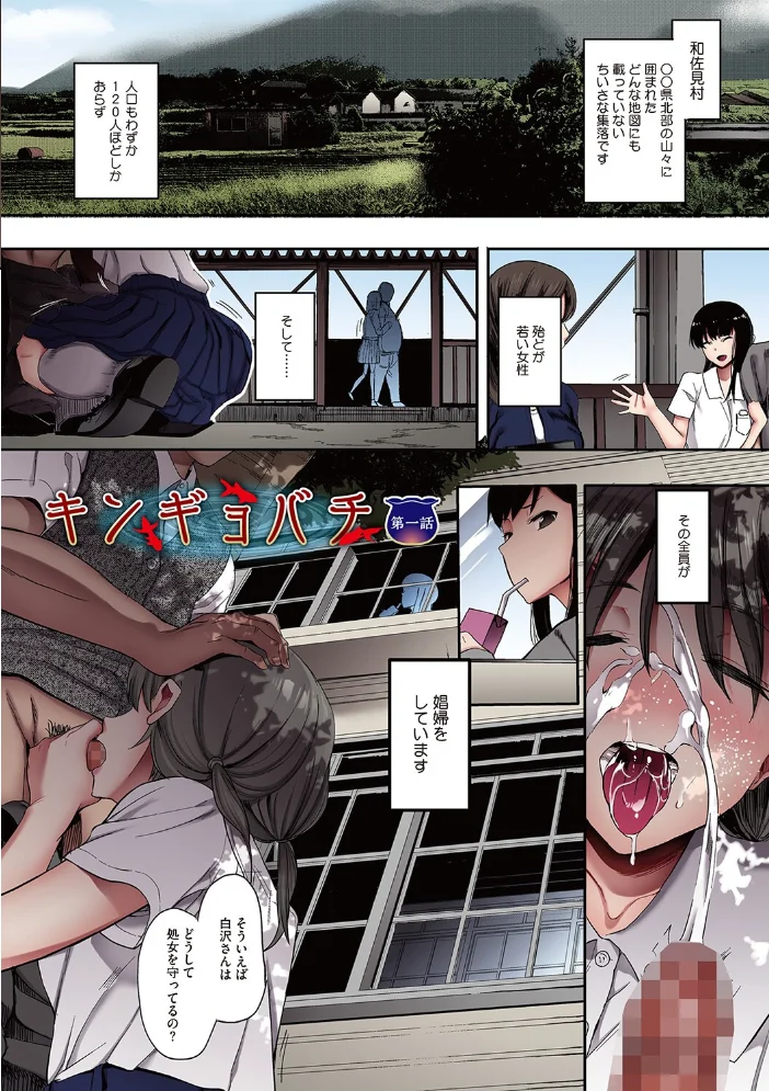 雌吹【フルカラー版】 【えいとまん】 サンプル画像