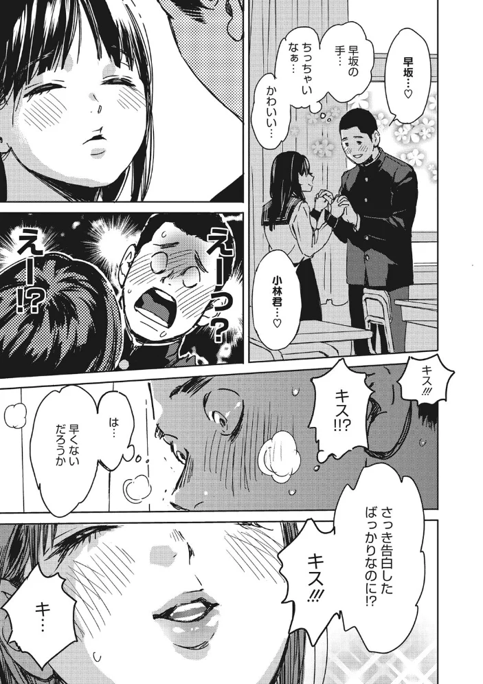 バラ色に染まれ 【森万平】 サンプル画像