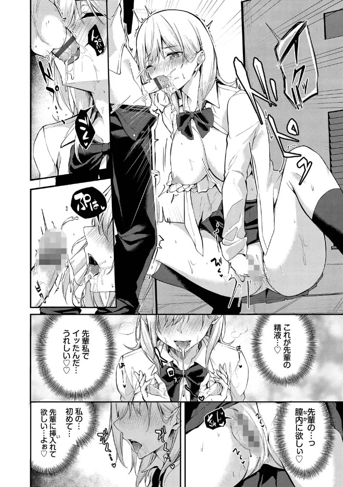 くぎづけはーと【デジタル特装版】【FANZA限定版】 【Flugel コミックバベル編集部】 サンプル画像