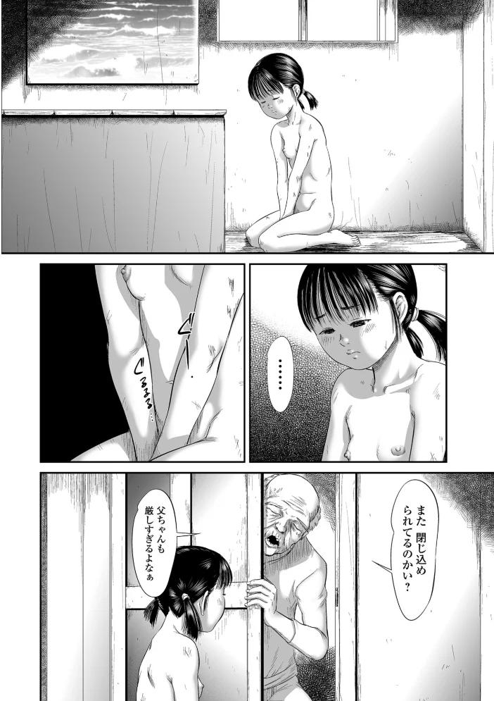 路傍の砂利 【心島咲】 サンプル画像