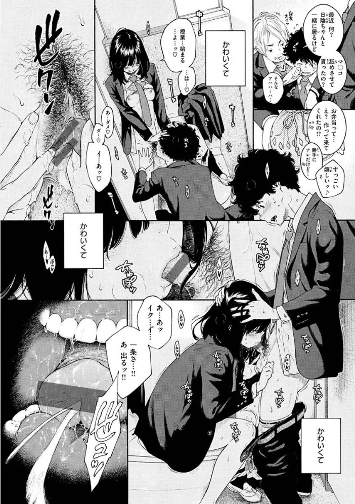 不完全マーブル【デジタル版限定おまけ付き】 【きい】 サンプル画像