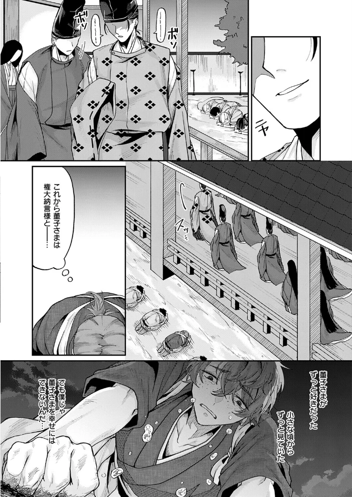 いろはにほへと ちりぬるを【エロ漫画】 サンプル画像