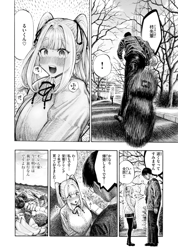 マゾ漫【デジタル版限定おまけ付き】 【昼寝】 サンプル画像