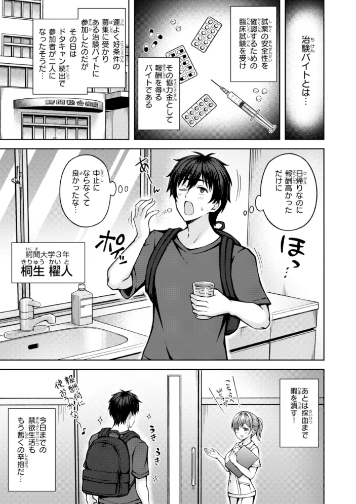 でぃーぷマッチング【デジタル版限定おまけ付き】【エロ漫画】 サンプル画像