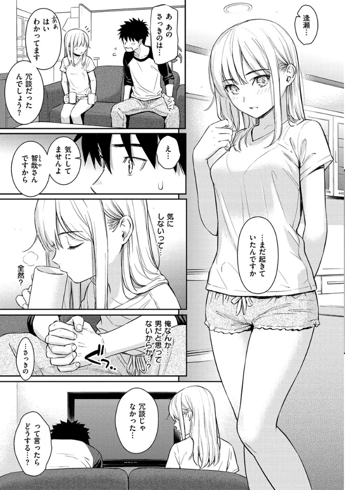 求愛エトランゼ 【ホムンクルス】 サンプル画像