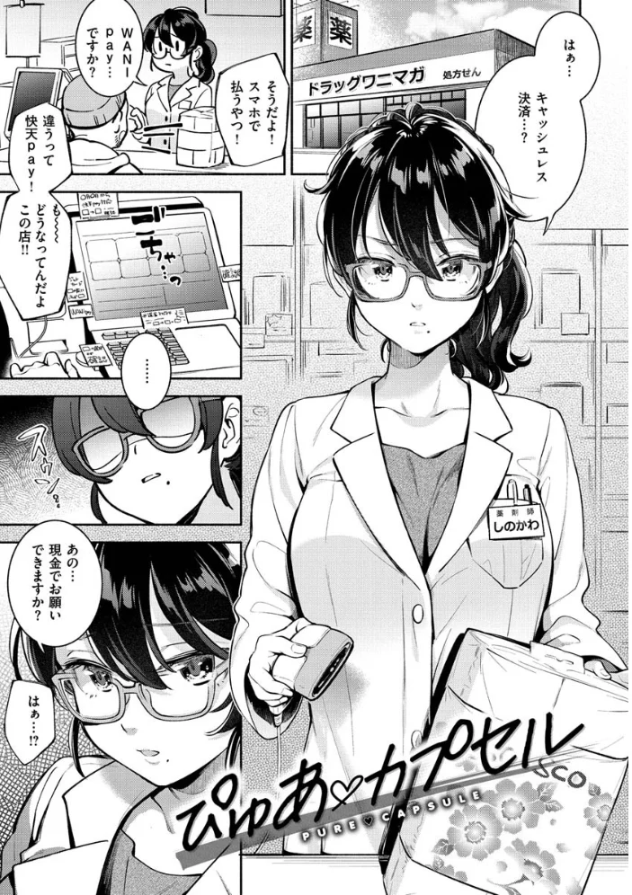 おかえり 【雲呑めお】 サンプル画像