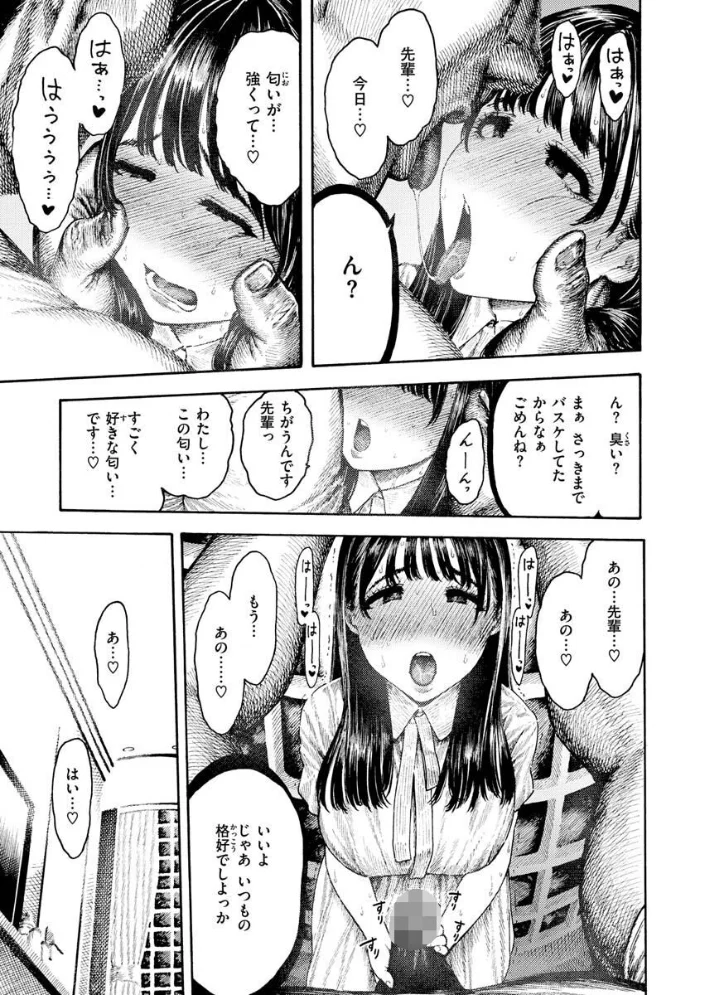 熱帯夜 【昼寝】 サンプル画像